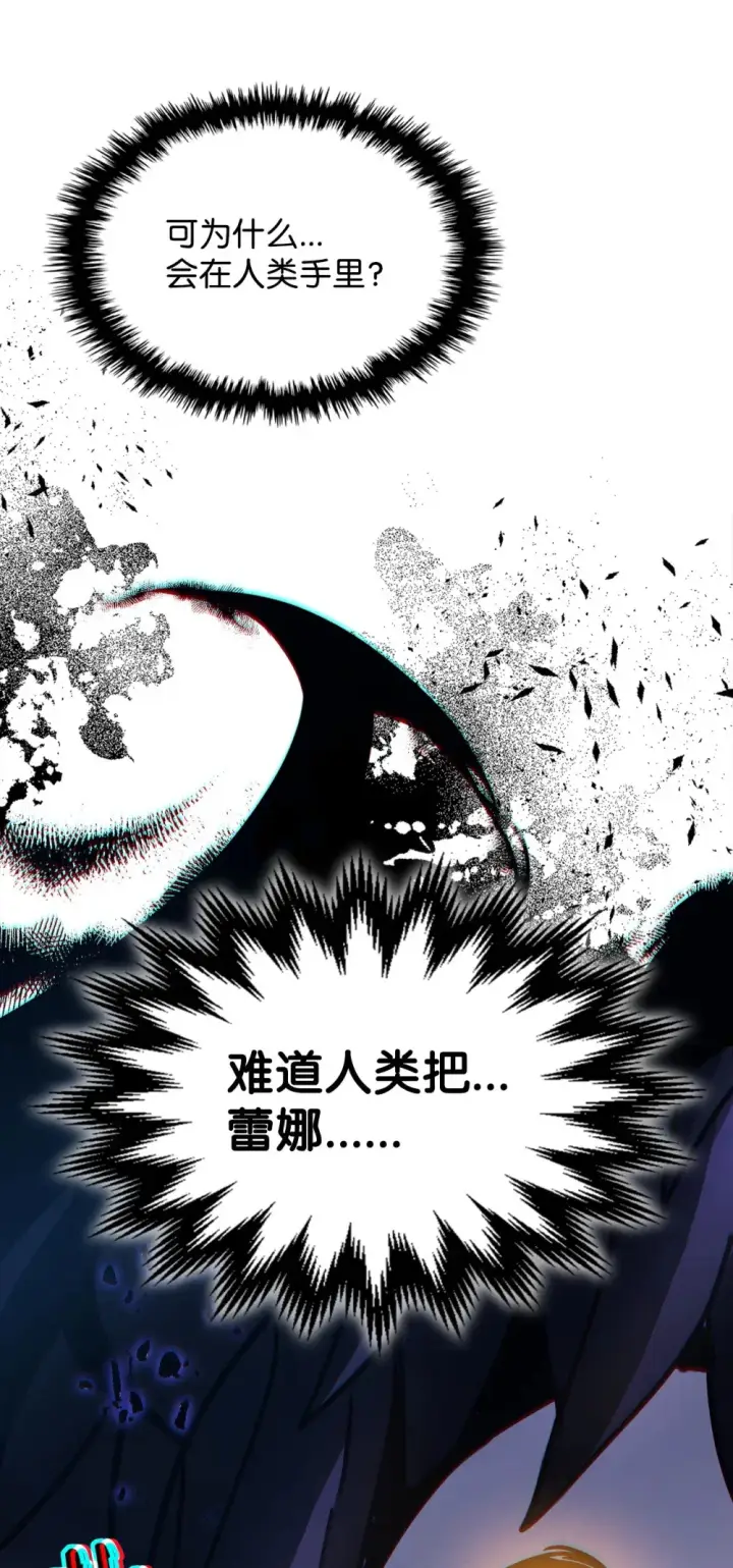 漫画《你懂什么叫躺平天花板吗?!》10 暴怒边缘第80张图