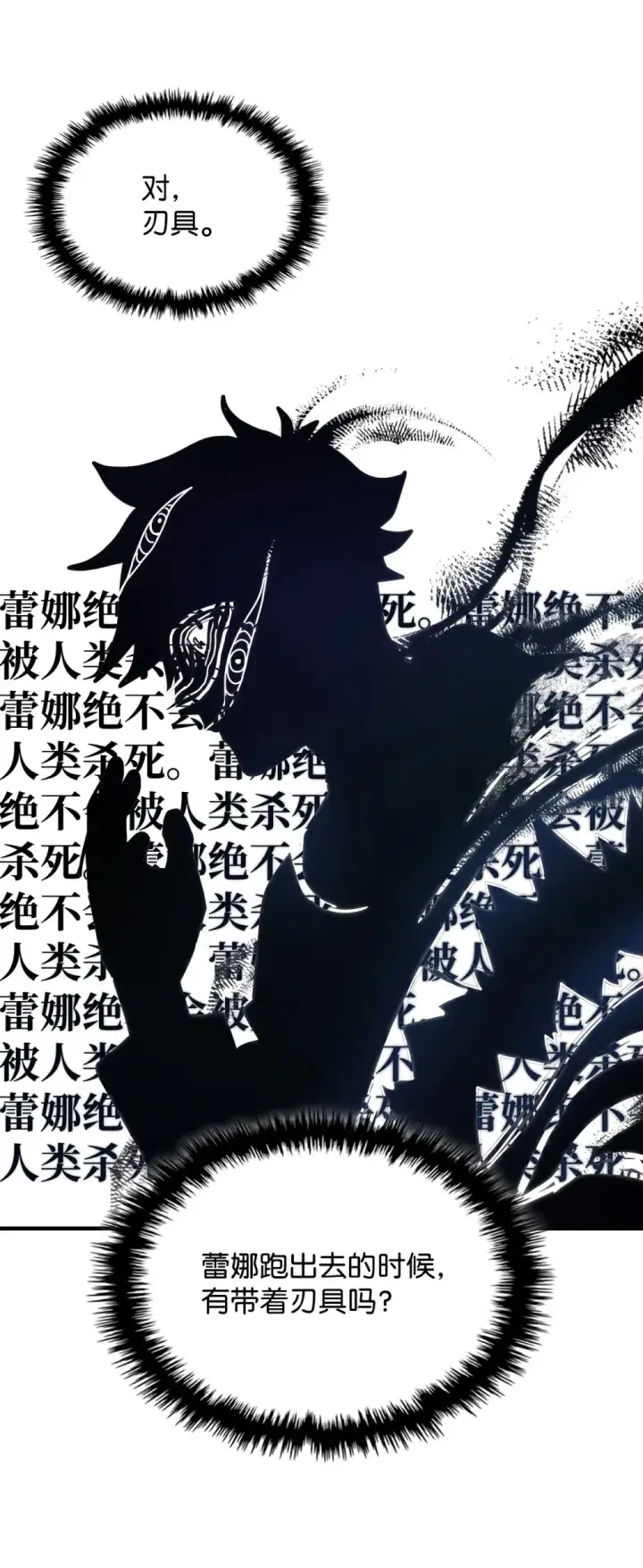 漫画《你懂什么叫躺平天花板吗?!》10 暴怒边缘第84张图
