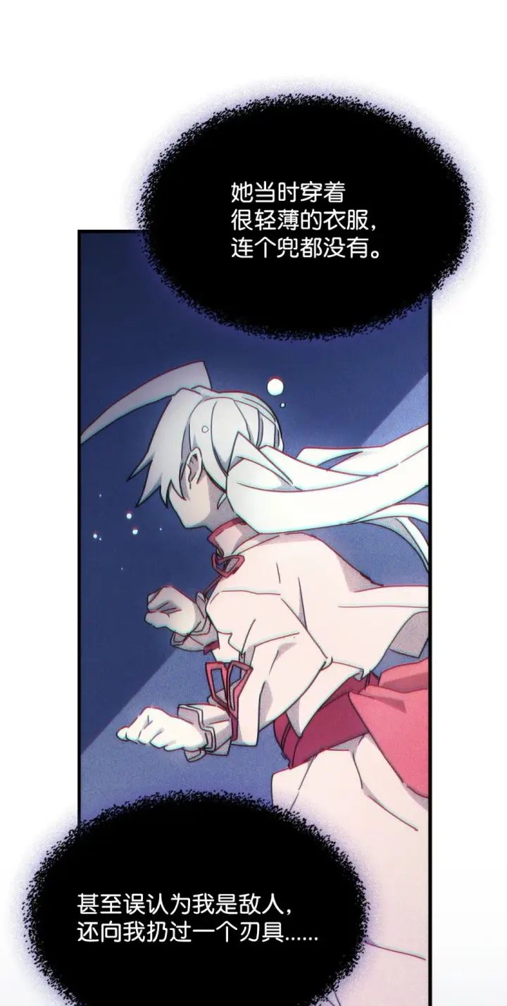 漫画《你懂什么叫躺平天花板吗?!》10 暴怒边缘第85张图