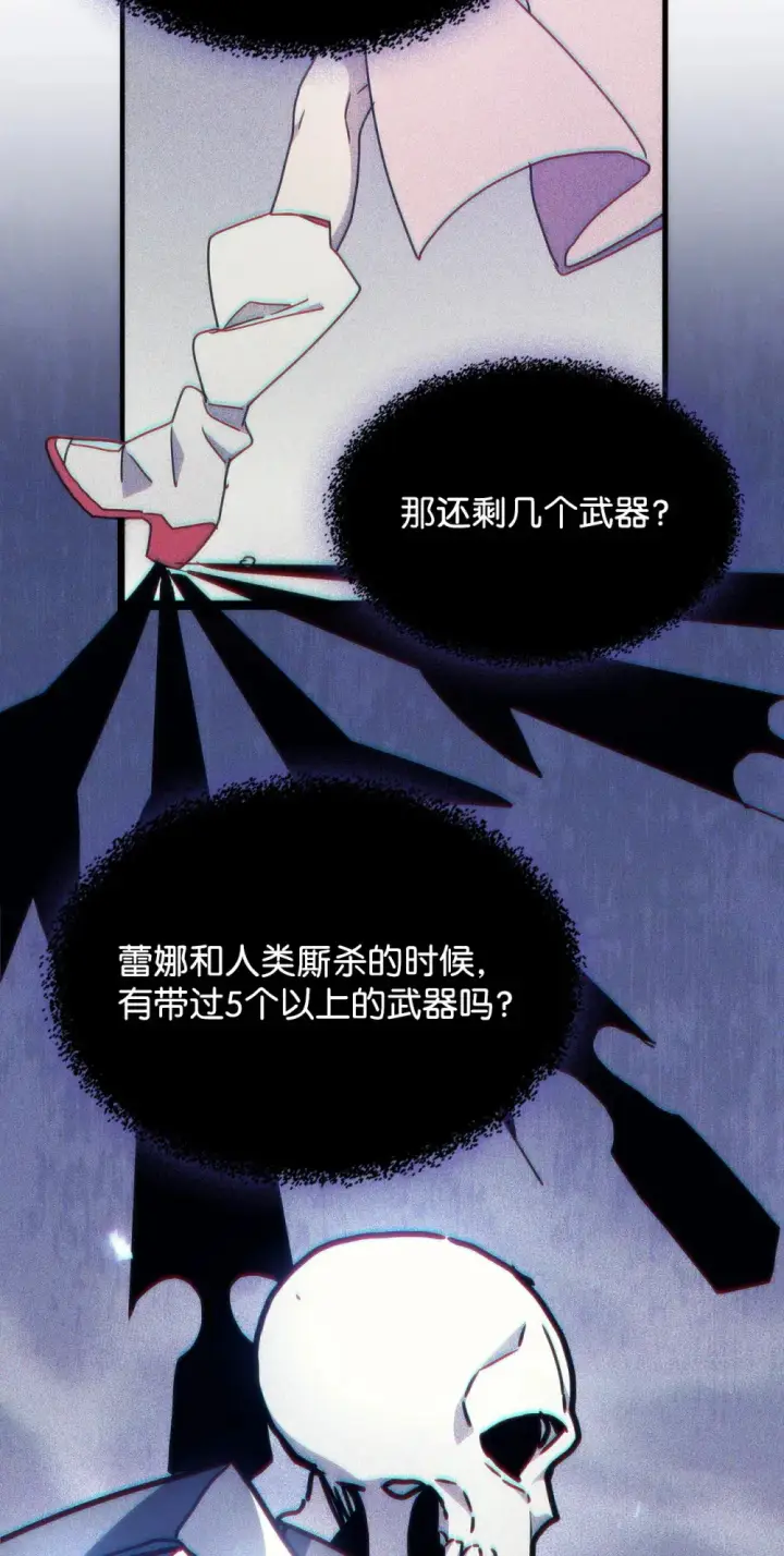 漫画《你懂什么叫躺平天花板吗?!》10 暴怒边缘第86张图