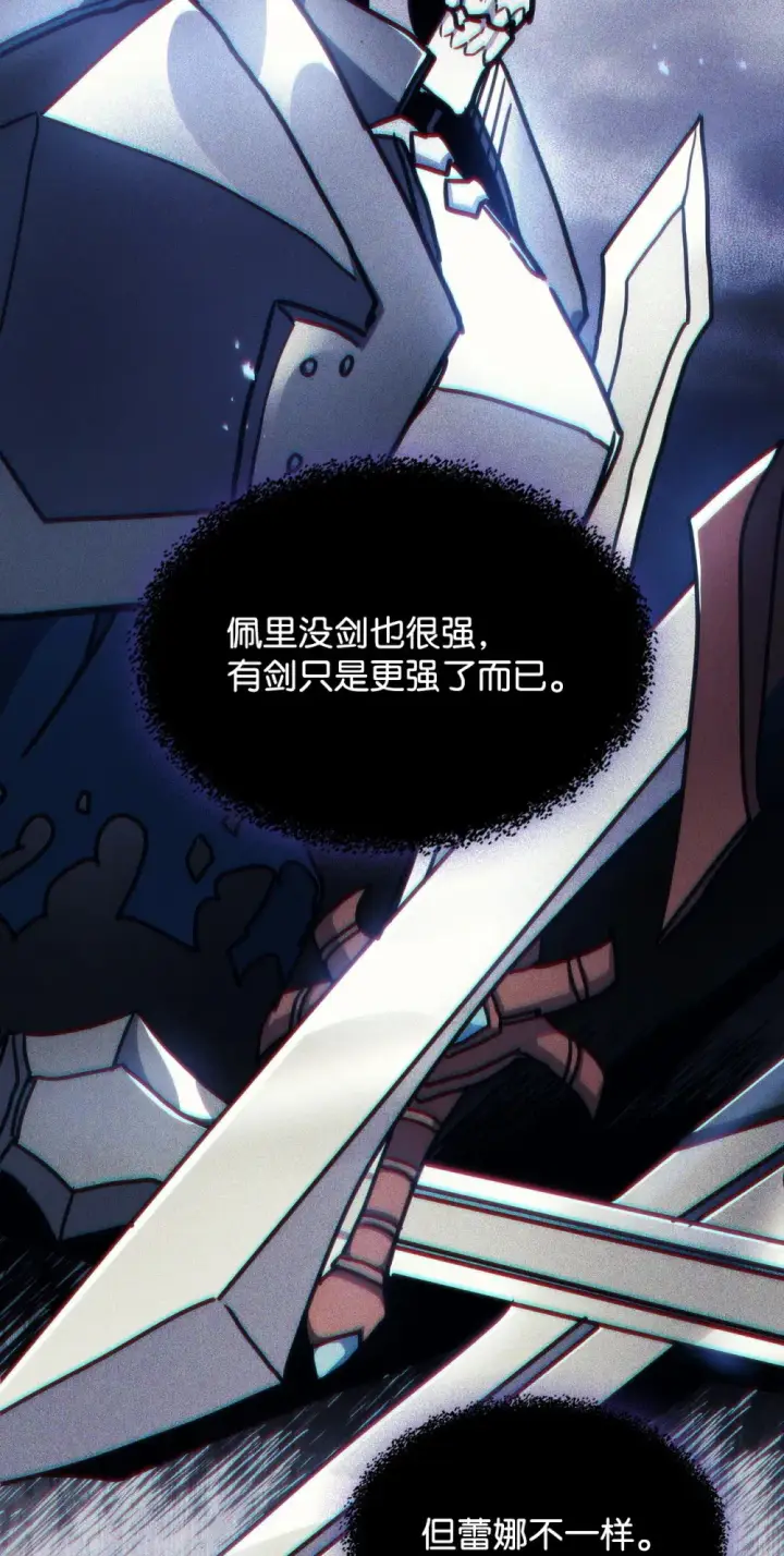 漫画《你懂什么叫躺平天花板吗?!》10 暴怒边缘第87张图