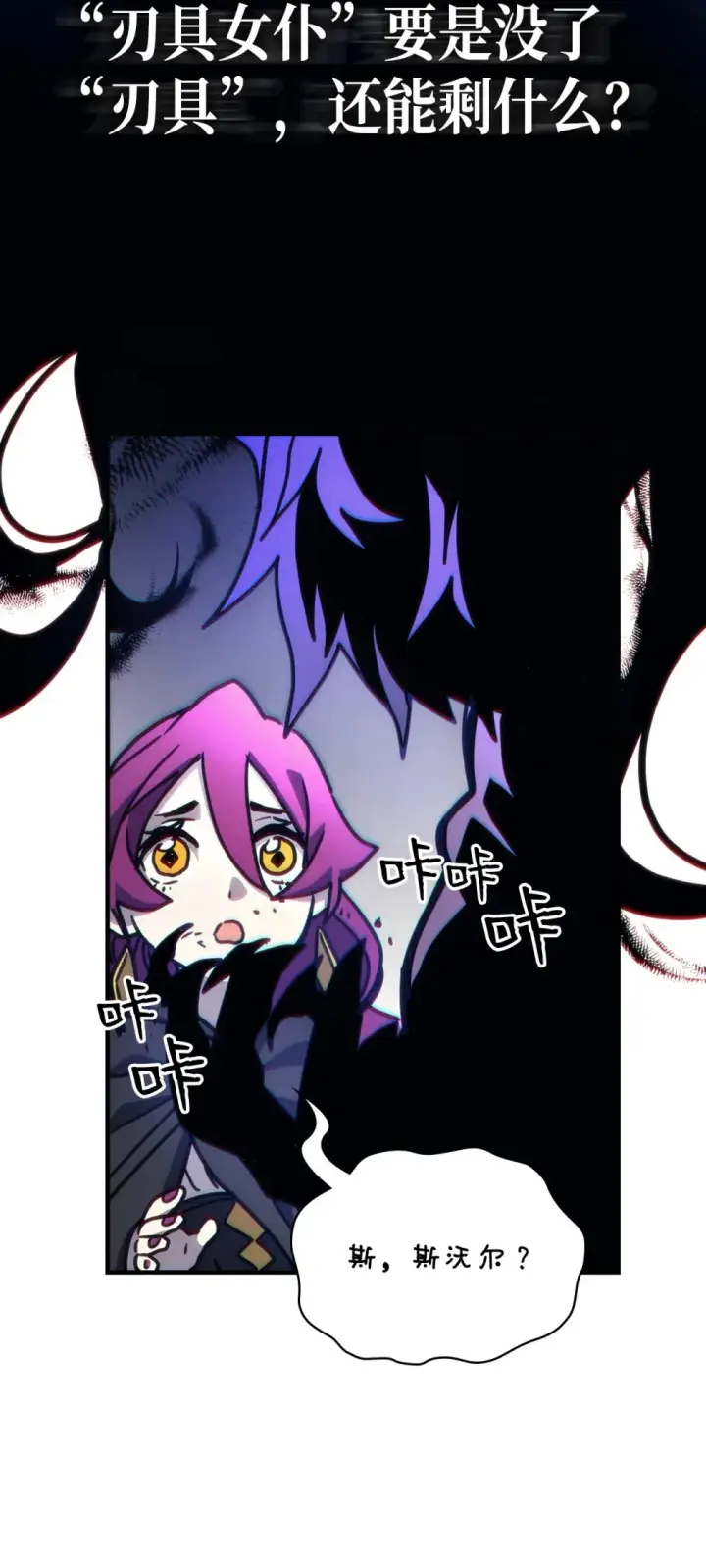 漫画《你懂什么叫躺平天花板吗?!》10 暴怒边缘第89张图