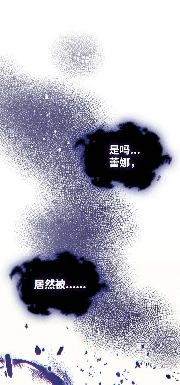 漫画《你懂什么叫躺平天花板吗?!》10 暴怒边缘第90张图