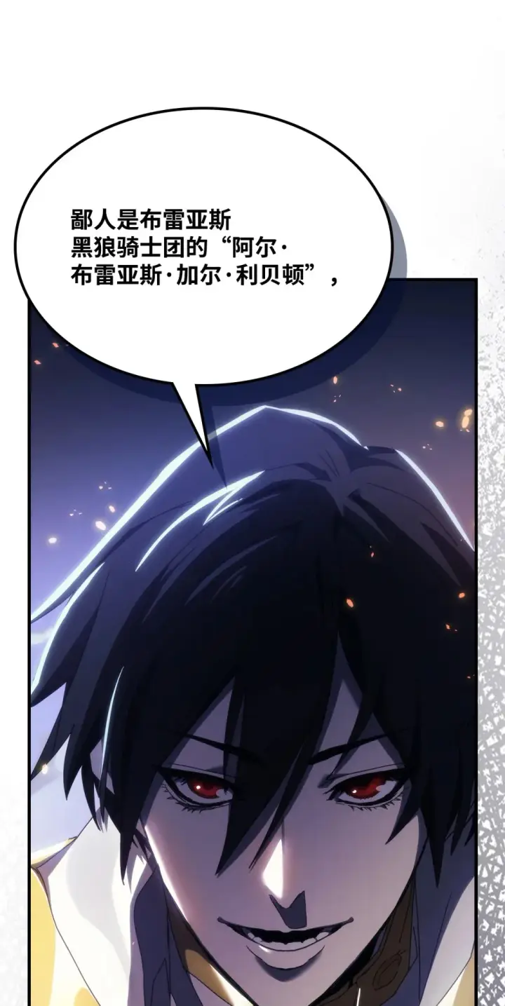 《你懂什么叫躺平天花板吗?!》16 勇士的担当图100