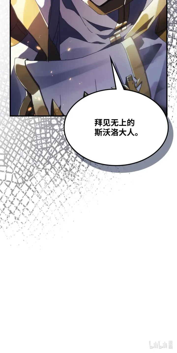 《你懂什么叫躺平天花板吗?!》16 勇士的担当图101