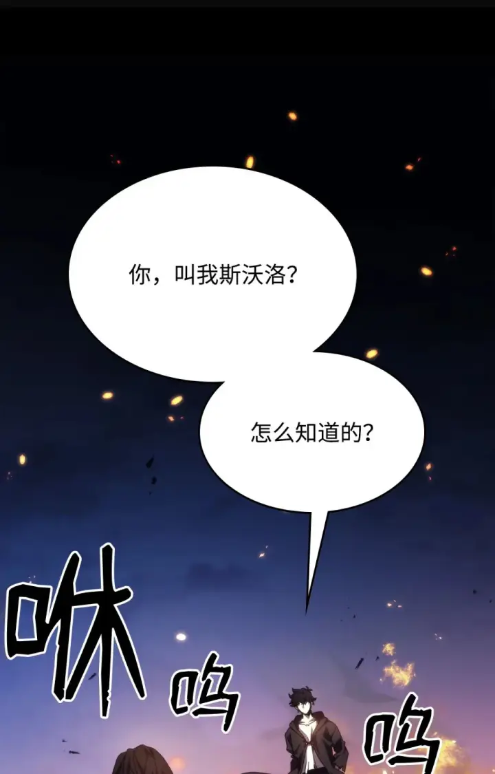 《你懂什么叫躺平天花板吗?!》16 勇士的担当图103