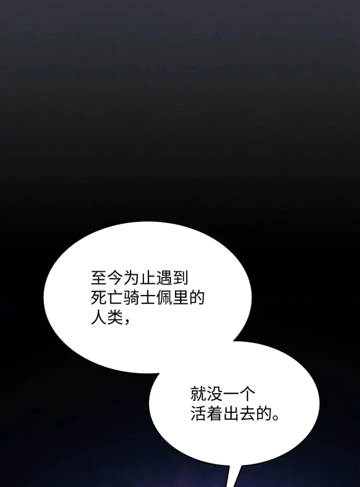 《你懂什么叫躺平天花板吗?!》16 勇士的担当图11