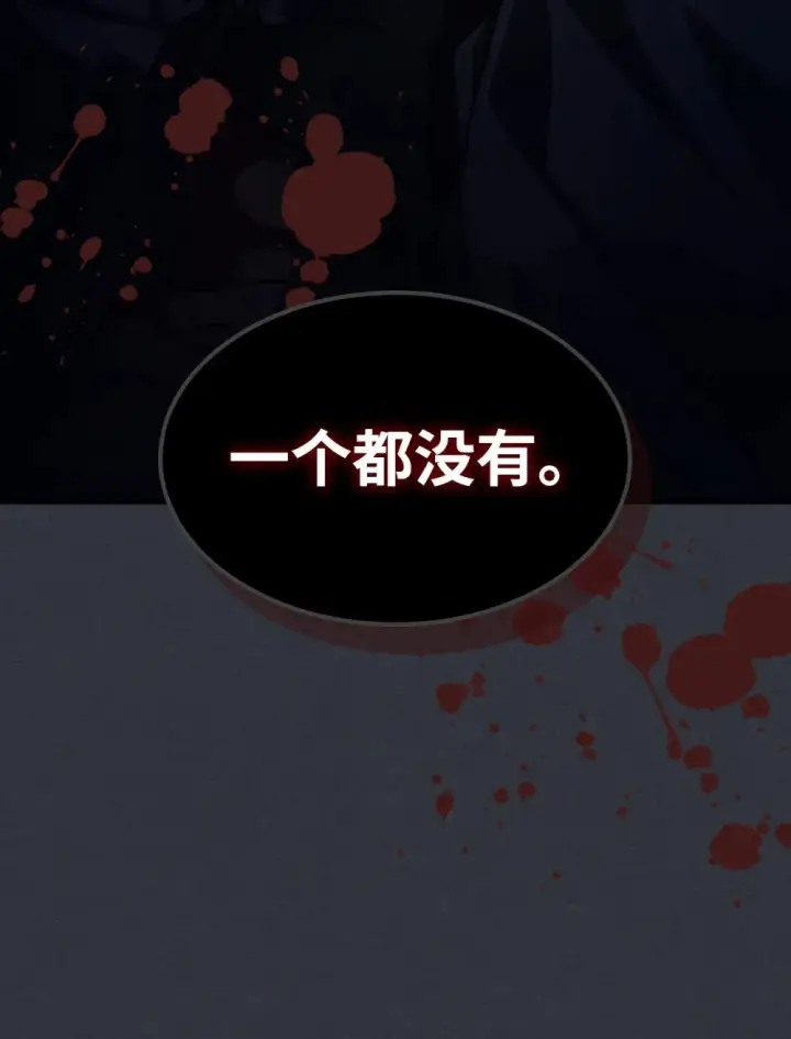 《你懂什么叫躺平天花板吗?!》16 勇士的担当图13