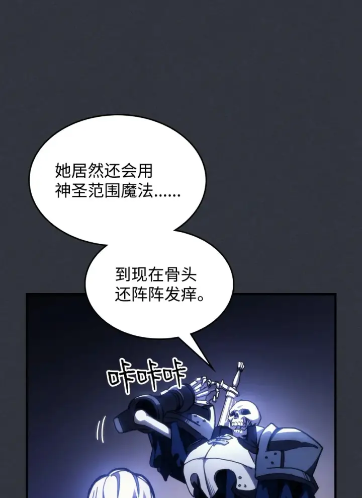 《你懂什么叫躺平天花板吗?!》16 勇士的担当图16