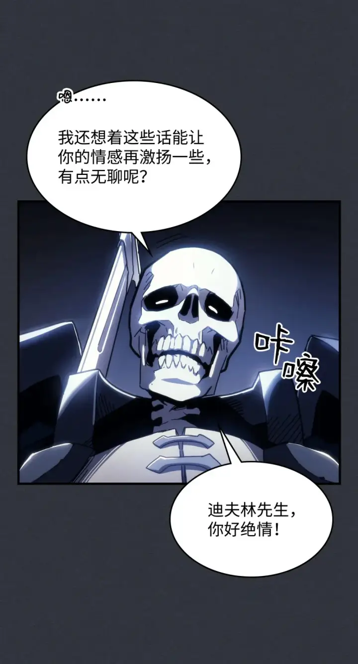 《你懂什么叫躺平天花板吗?!》16 勇士的担当图22