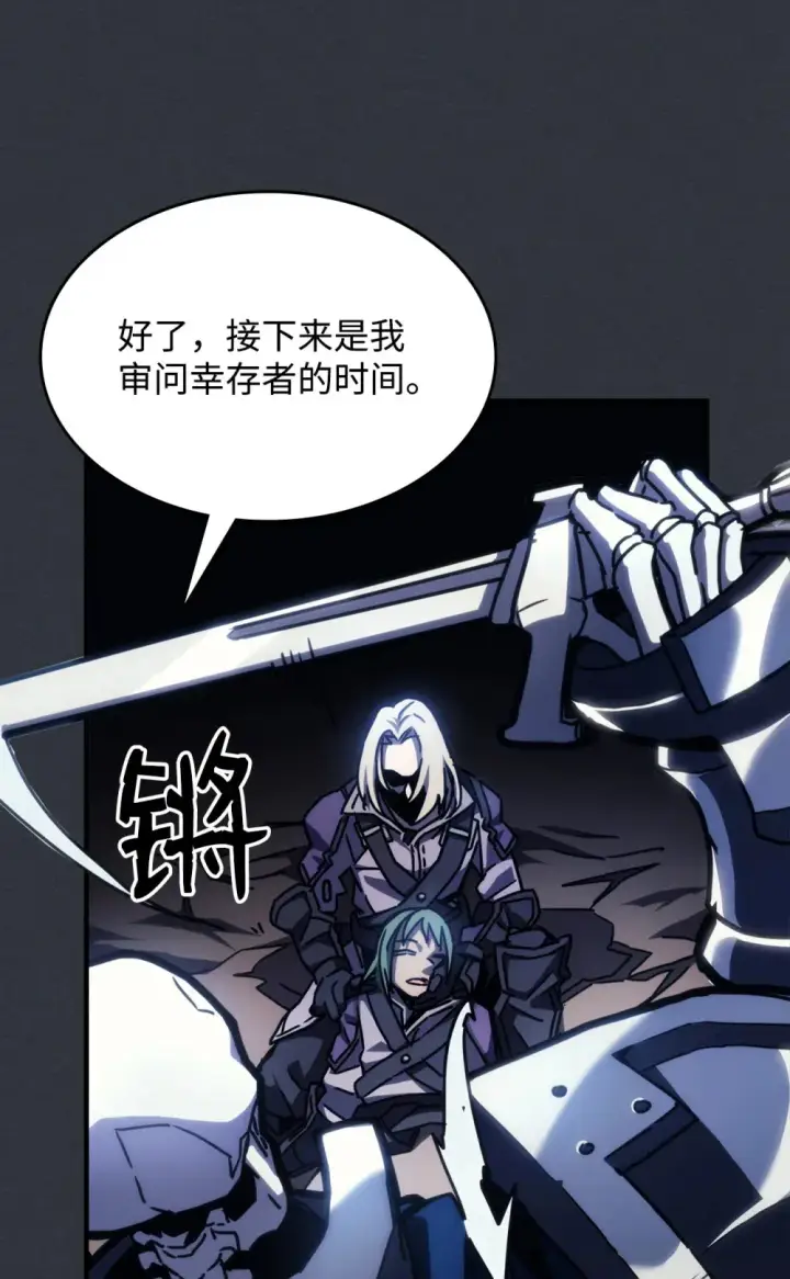 《你懂什么叫躺平天花板吗?!》16 勇士的担当图23
