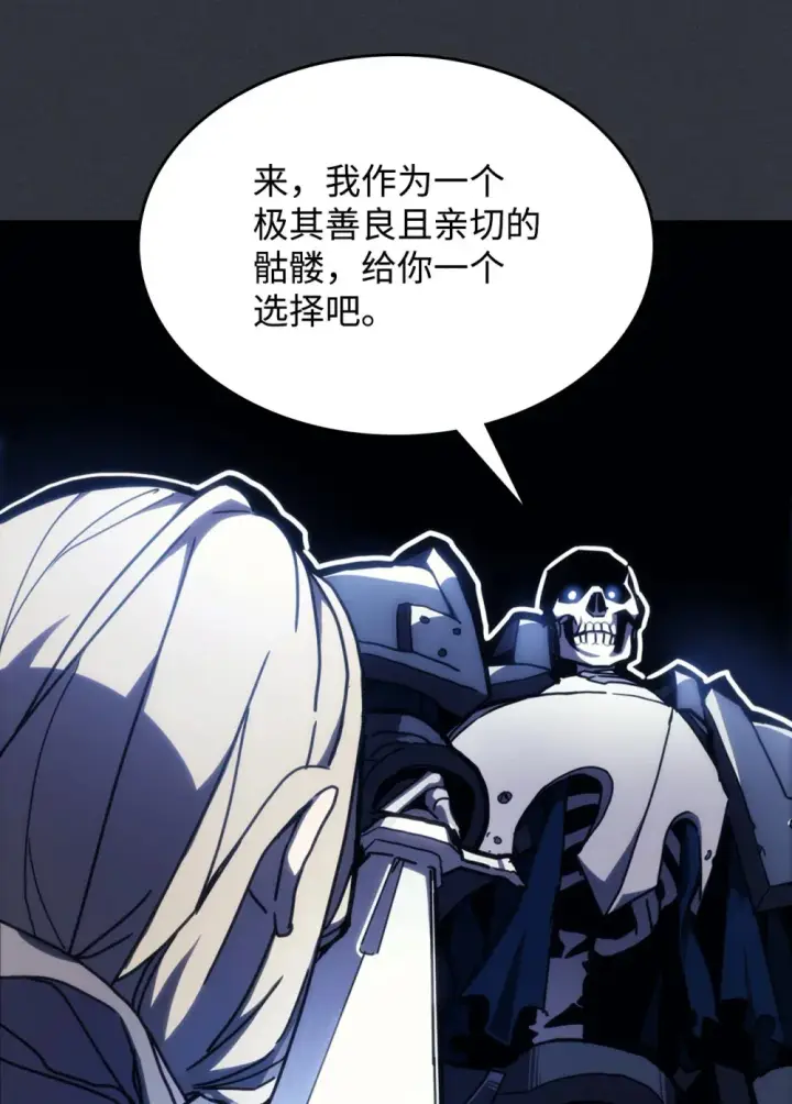 《你懂什么叫躺平天花板吗?!》16 勇士的担当图26