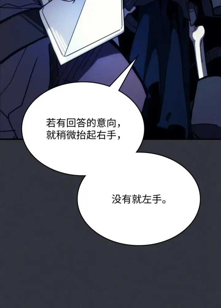 《你懂什么叫躺平天花板吗?!》16 勇士的担当图27