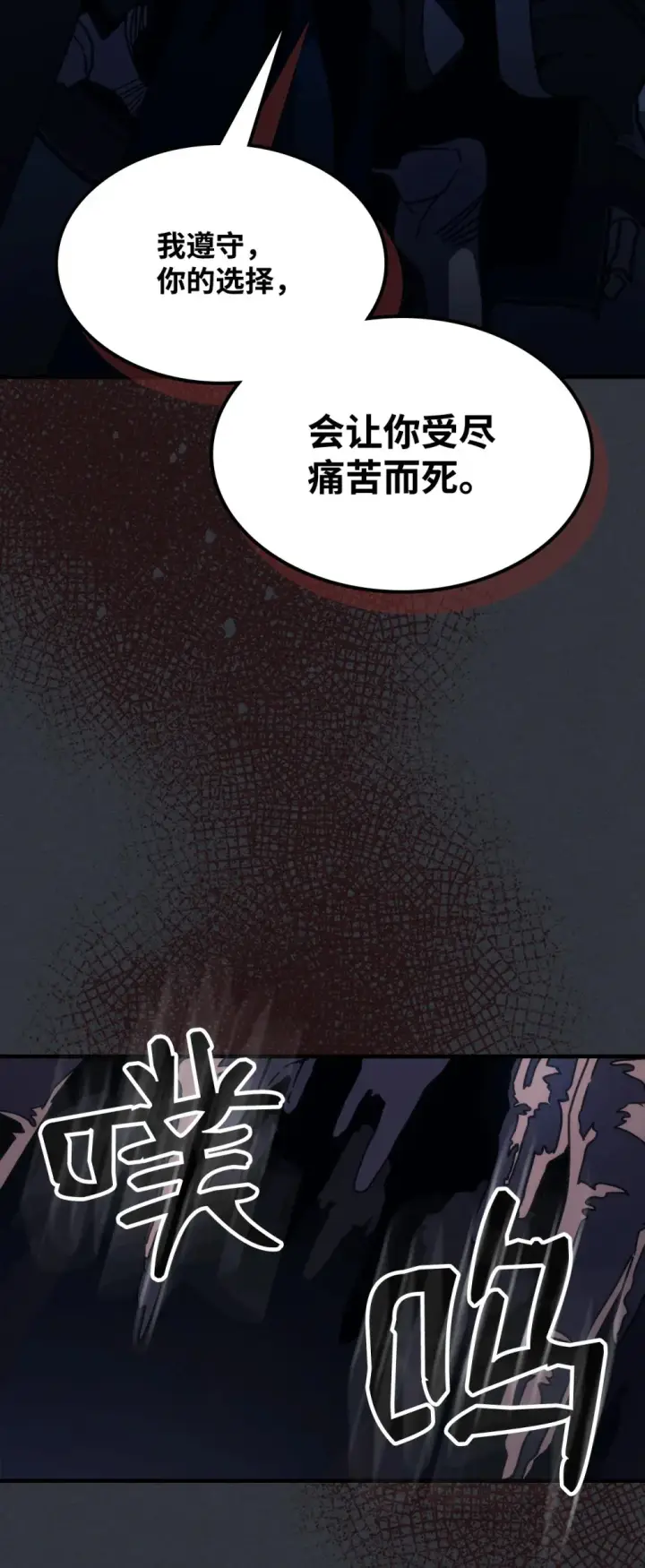 《你懂什么叫躺平天花板吗?!》16 勇士的担当图31