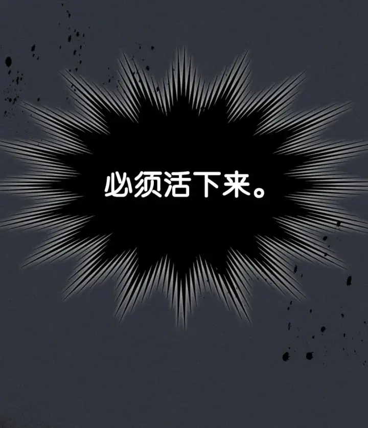 《你懂什么叫躺平天花板吗?!》16 勇士的担当图42