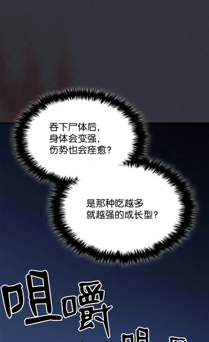 《你懂什么叫躺平天花板吗?!》16 勇士的担当图47