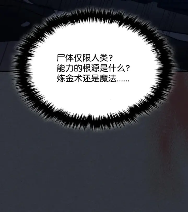 《你懂什么叫躺平天花板吗?!》16 勇士的担当图49