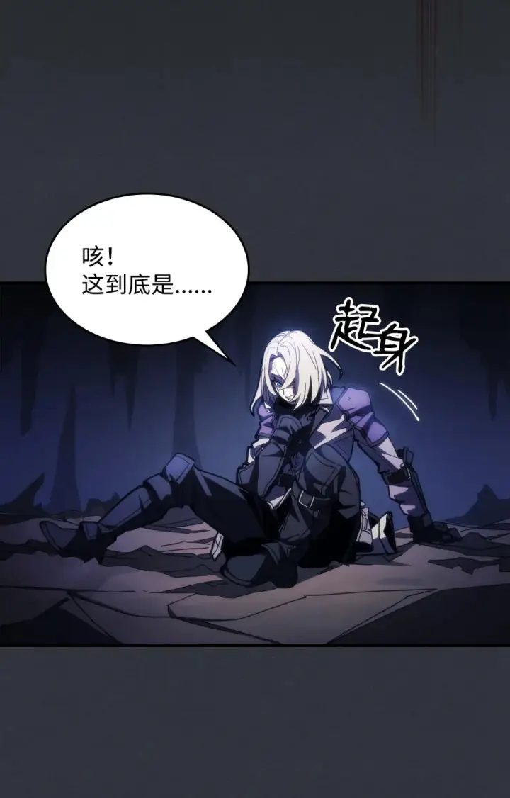 《你懂什么叫躺平天花板吗?!》16 勇士的担当图5