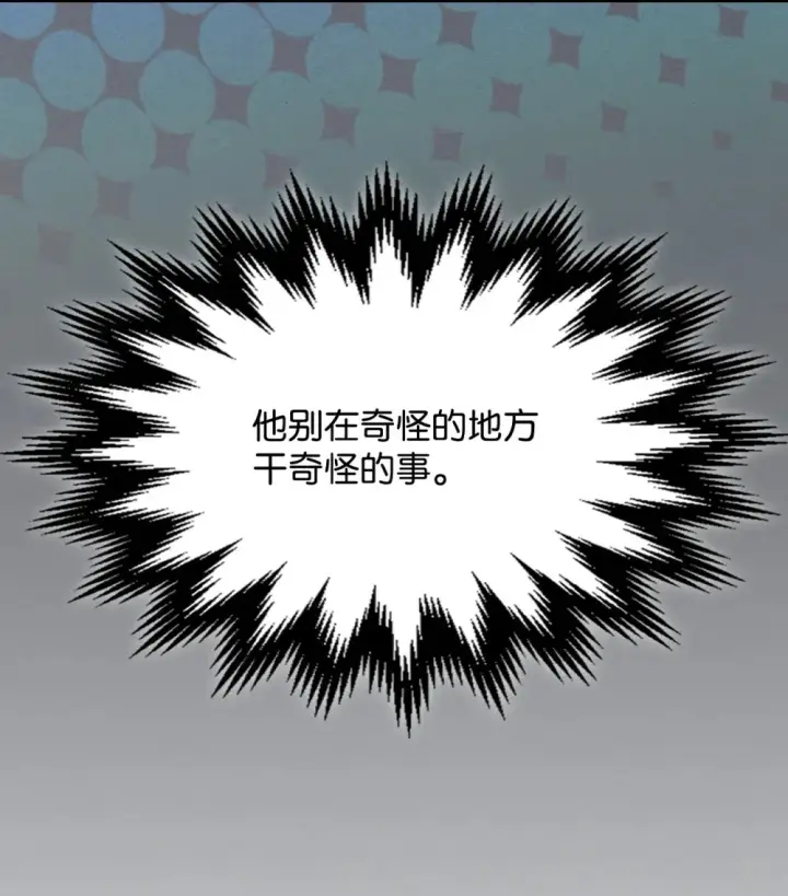 《你懂什么叫躺平天花板吗?!》16 勇士的担当图53