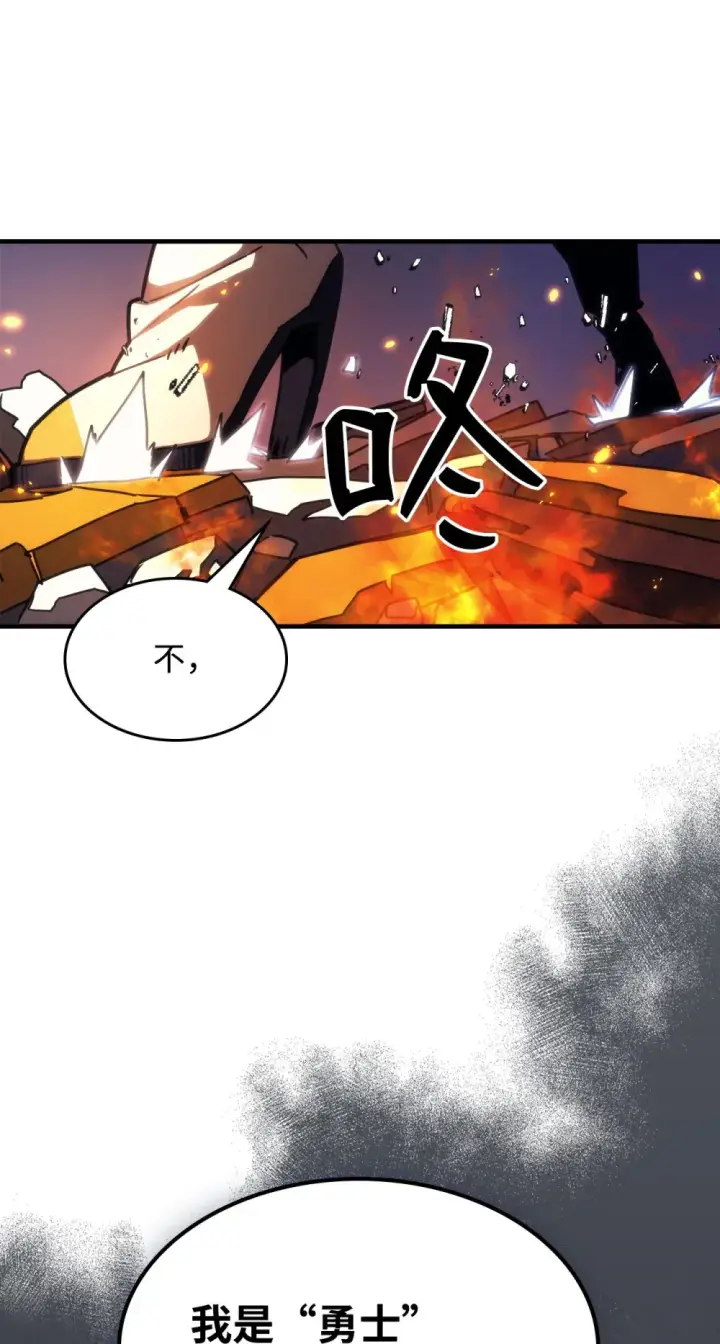 《你懂什么叫躺平天花板吗?!》16 勇士的担当图60