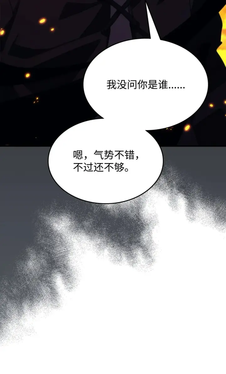 《你懂什么叫躺平天花板吗?!》16 勇士的担当图63