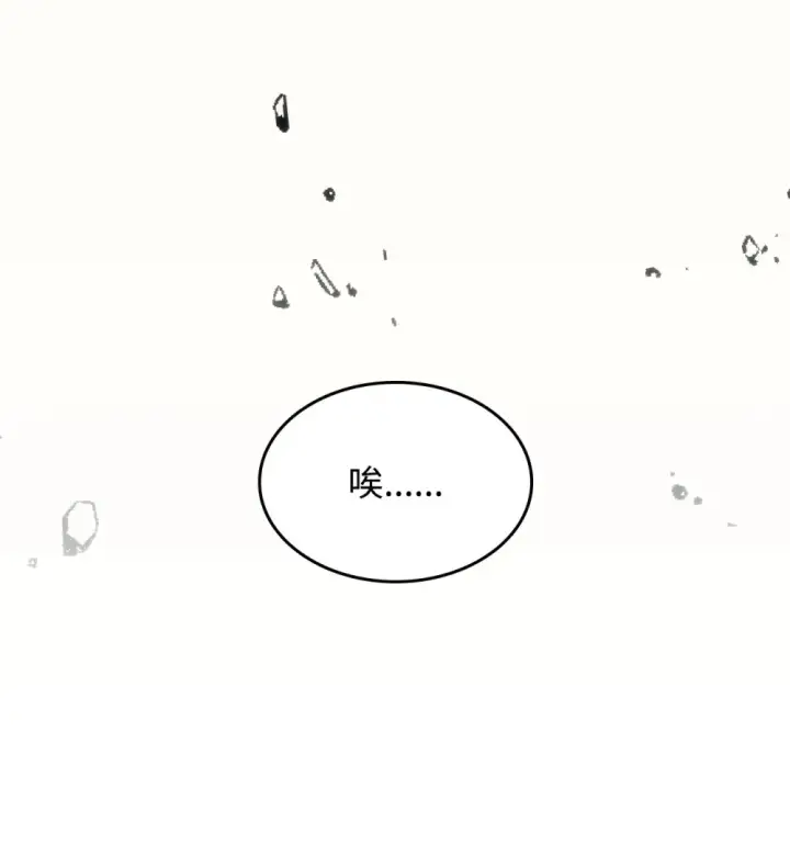 《你懂什么叫躺平天花板吗?!》16 勇士的担当图69