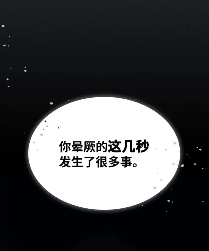 《你懂什么叫躺平天花板吗?!》16 勇士的担当图7