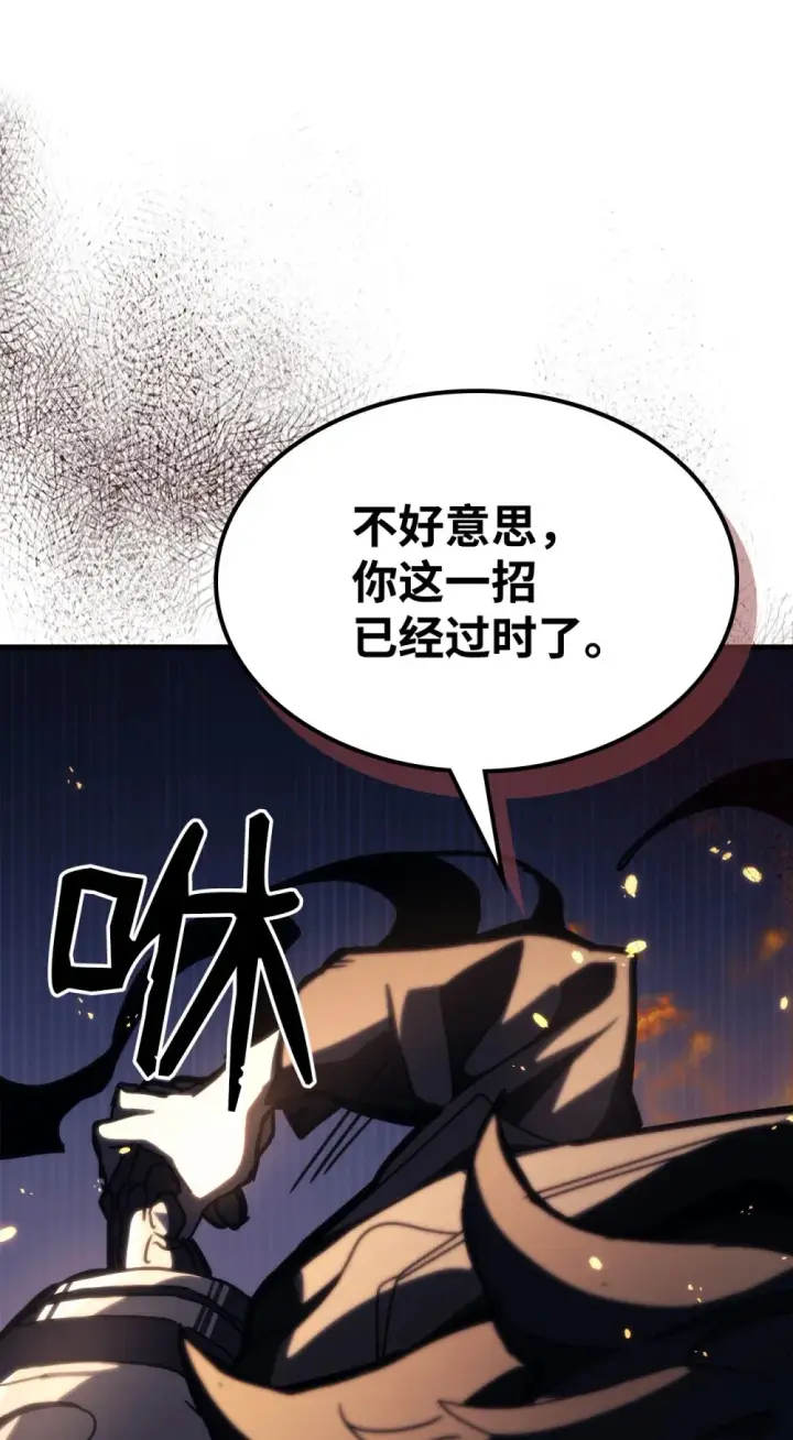 《你懂什么叫躺平天花板吗?!》16 勇士的担当图70