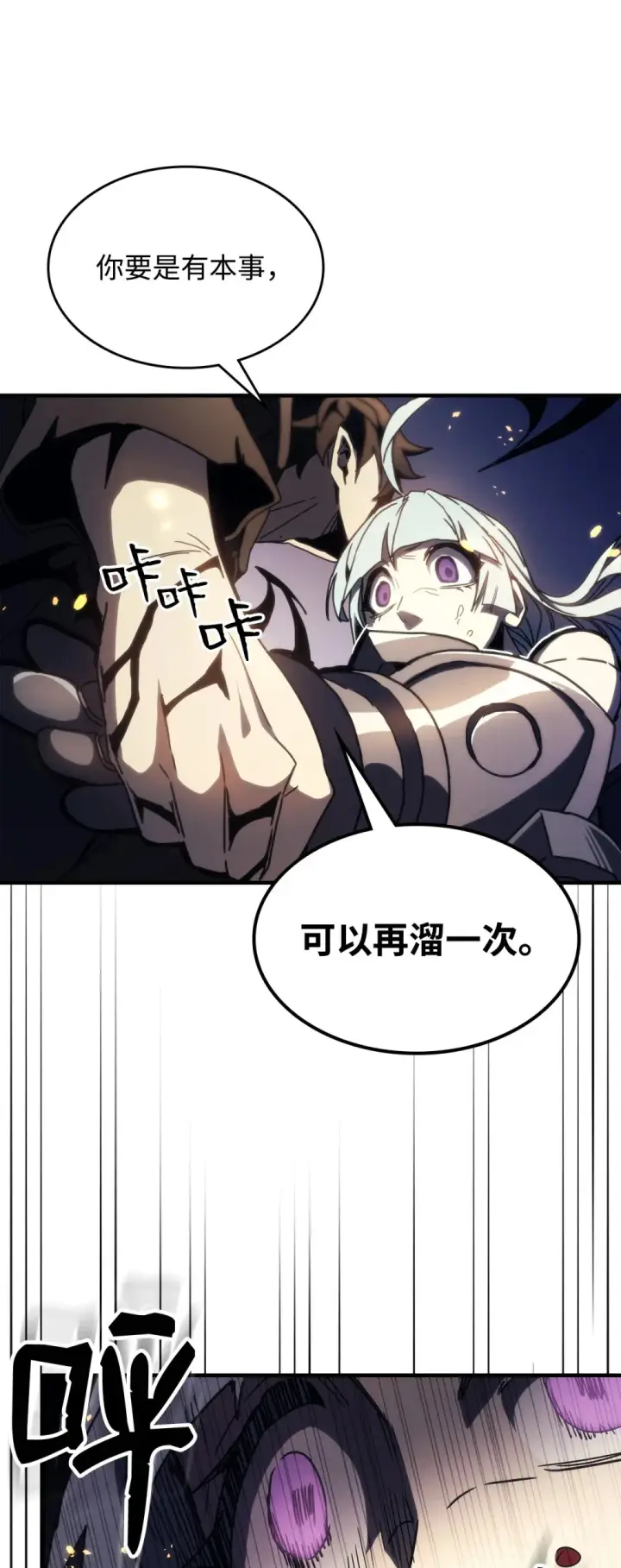 《你懂什么叫躺平天花板吗?!》16 勇士的担当图72