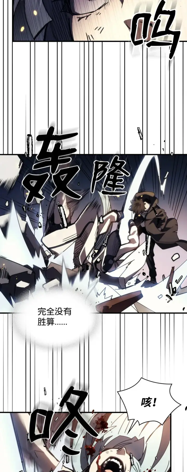 《你懂什么叫躺平天花板吗?!》16 勇士的担当图73