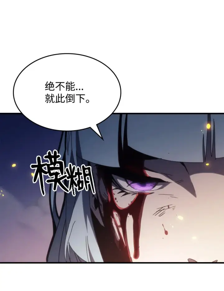 《你懂什么叫躺平天花板吗?!》16 勇士的担当图79