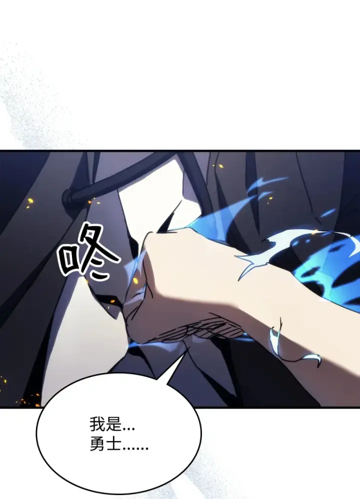 《你懂什么叫躺平天花板吗?!》16 勇士的担当图85