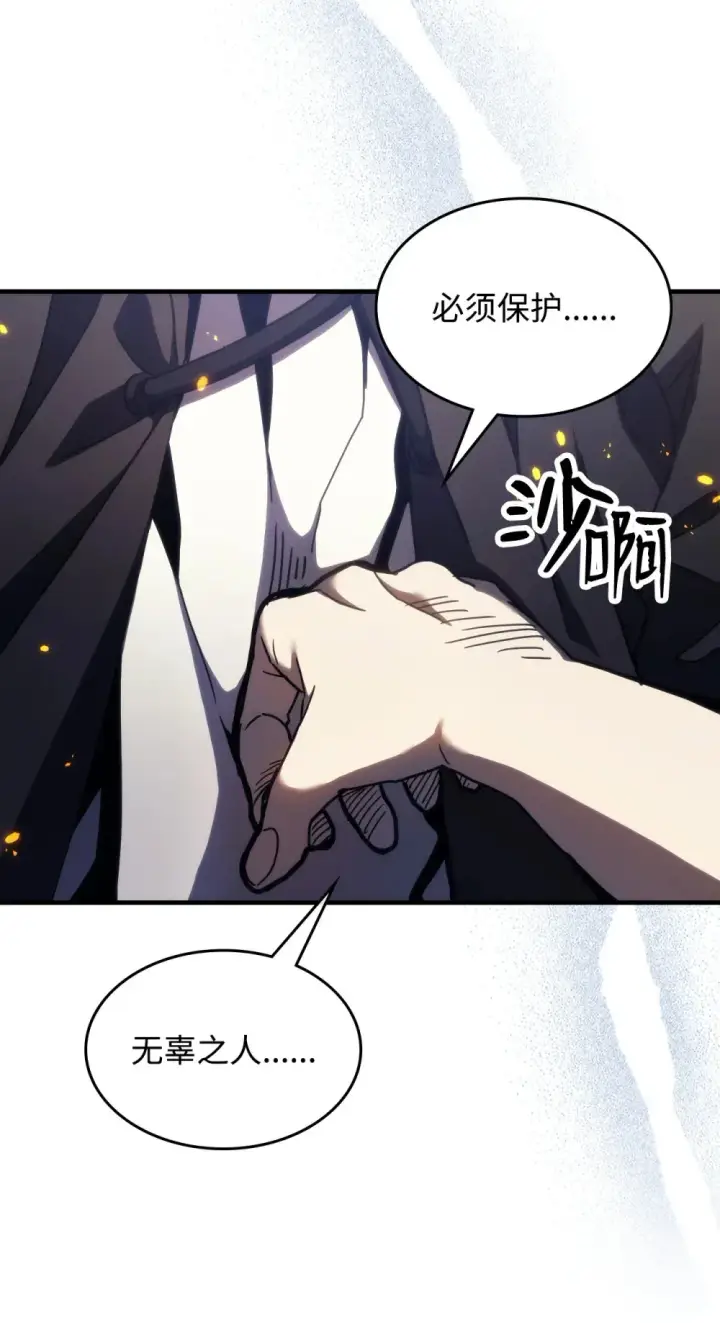 《你懂什么叫躺平天花板吗?!》16 勇士的担当图86