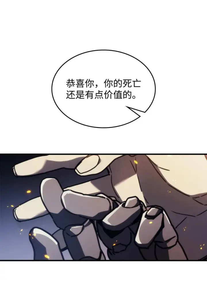 《你懂什么叫躺平天花板吗?!》16 勇士的担当图87