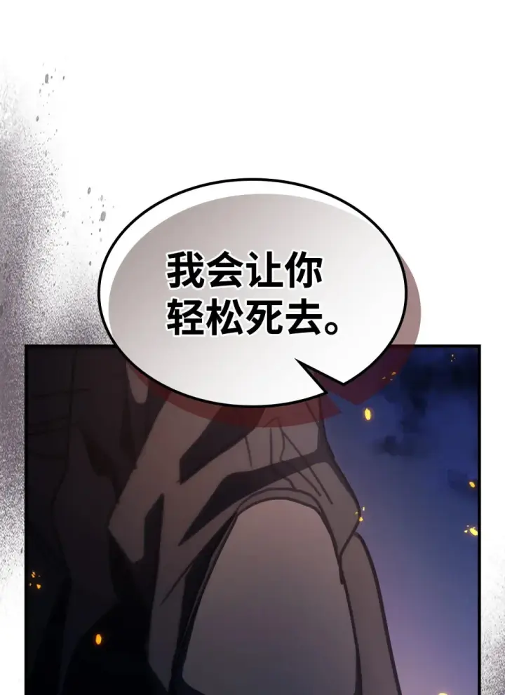 《你懂什么叫躺平天花板吗?!》16 勇士的担当图91