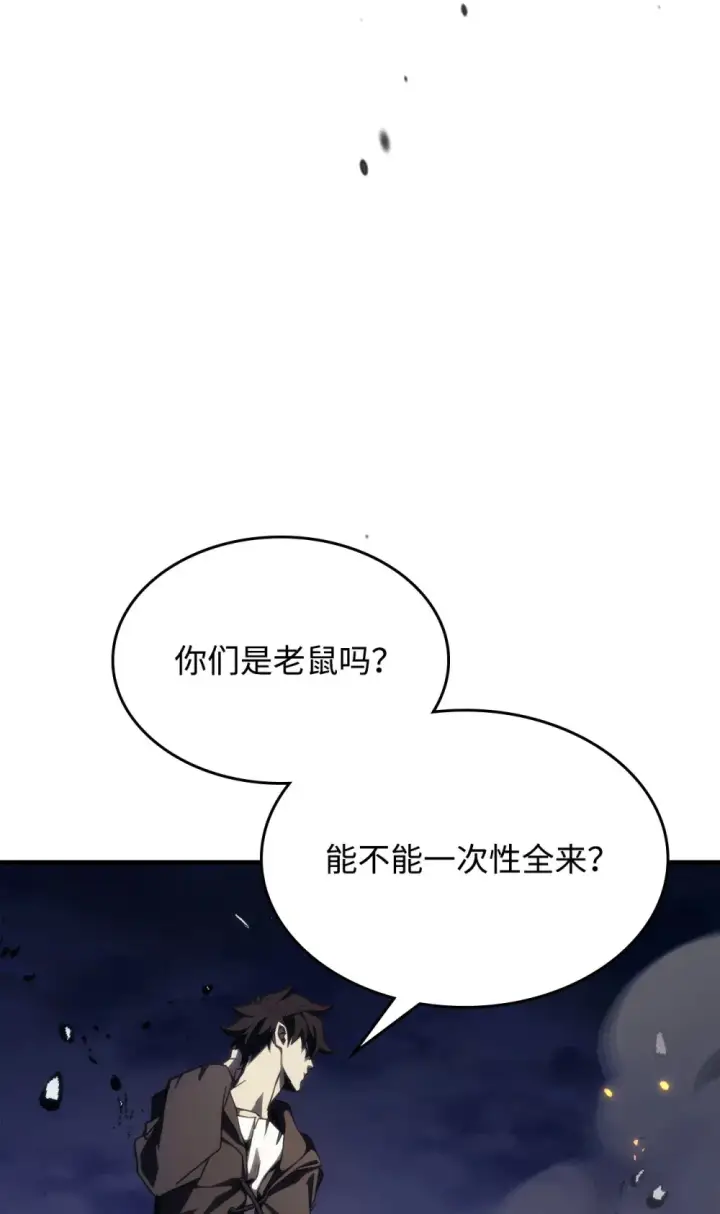 《你懂什么叫躺平天花板吗?!》16 勇士的担当图96