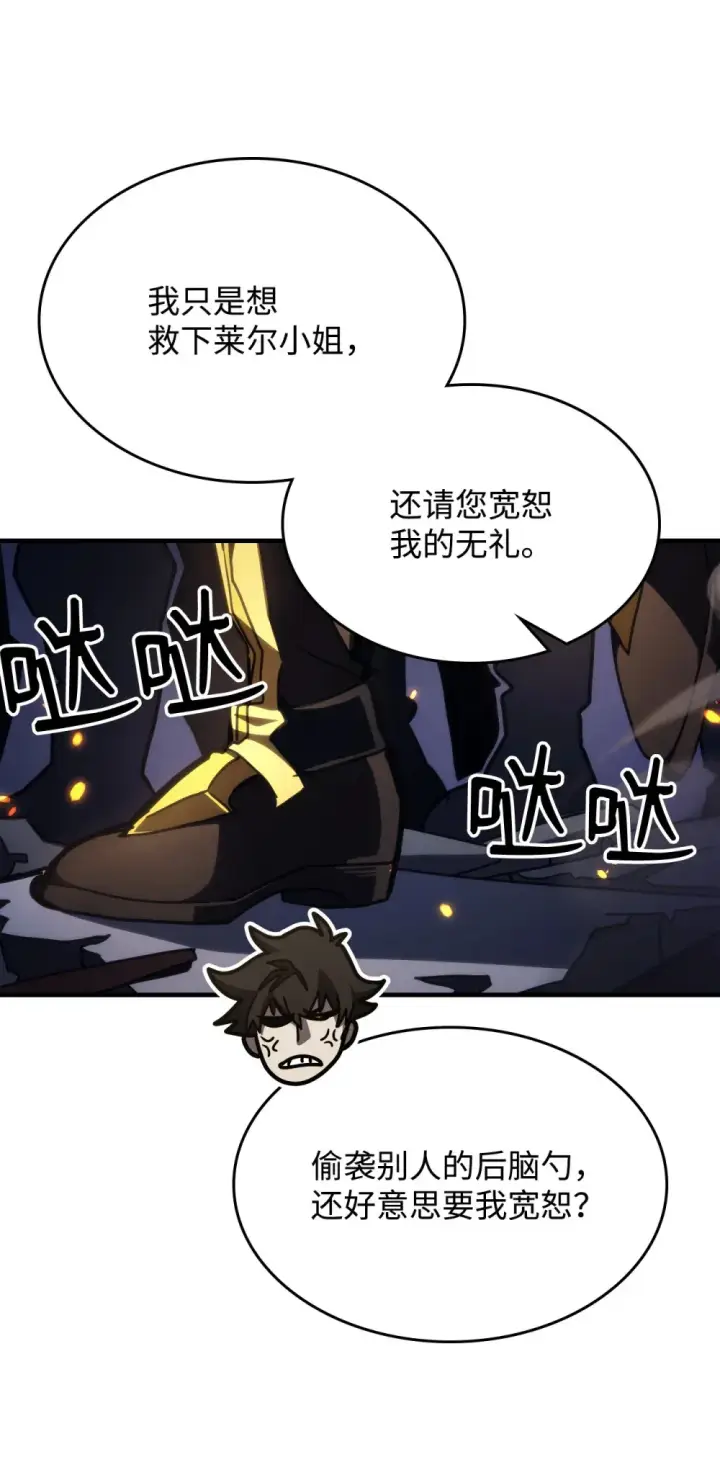 《你懂什么叫躺平天花板吗?!》16 勇士的担当图98