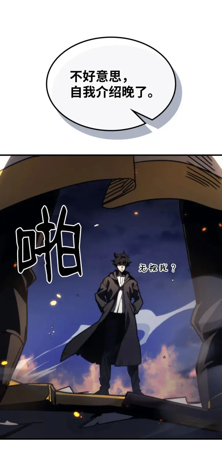 《你懂什么叫躺平天花板吗?!》16 勇士的担当图99