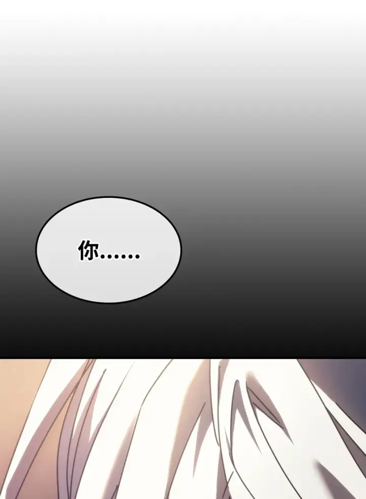 漫画《你懂什么叫躺平天花板吗?!》17 交易第102张图