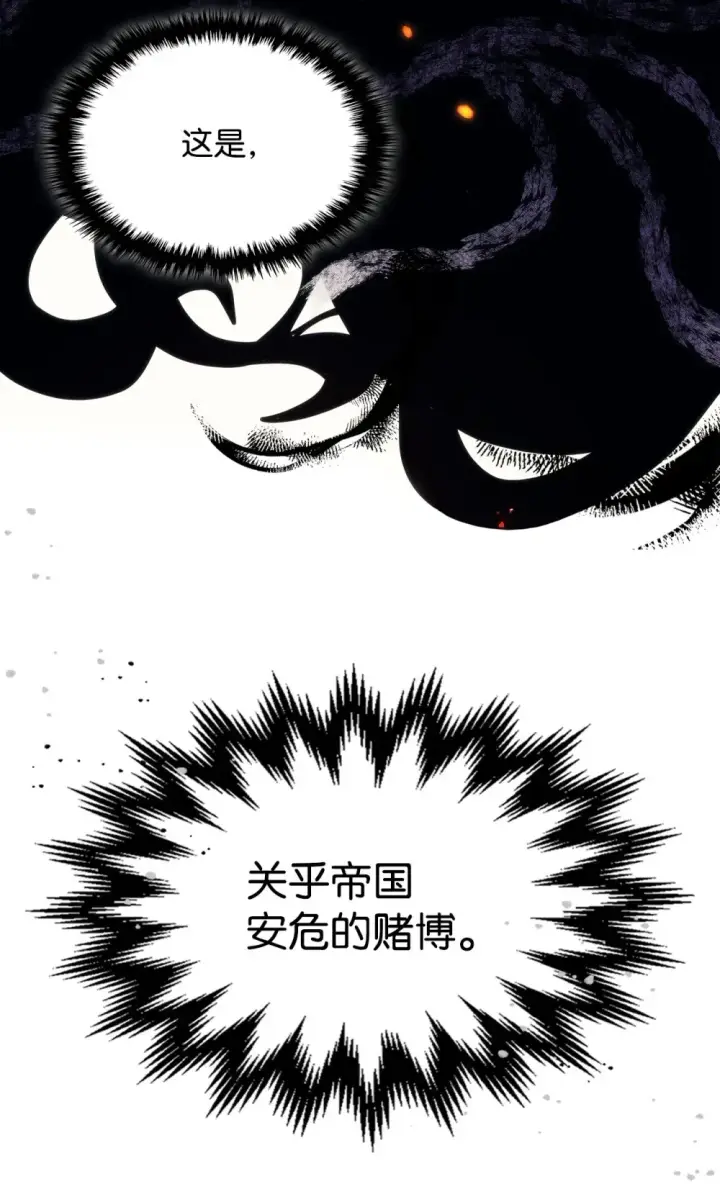 漫画《你懂什么叫躺平天花板吗?!》17 交易第12张图