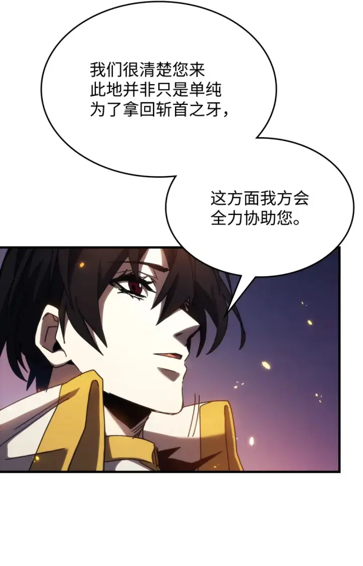 漫画《你懂什么叫躺平天花板吗?!》17 交易第15张图