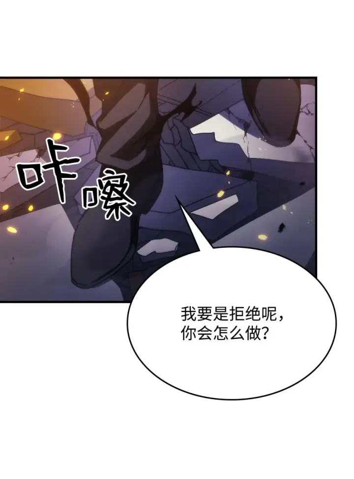 漫画《你懂什么叫躺平天花板吗?!》17 交易第16张图