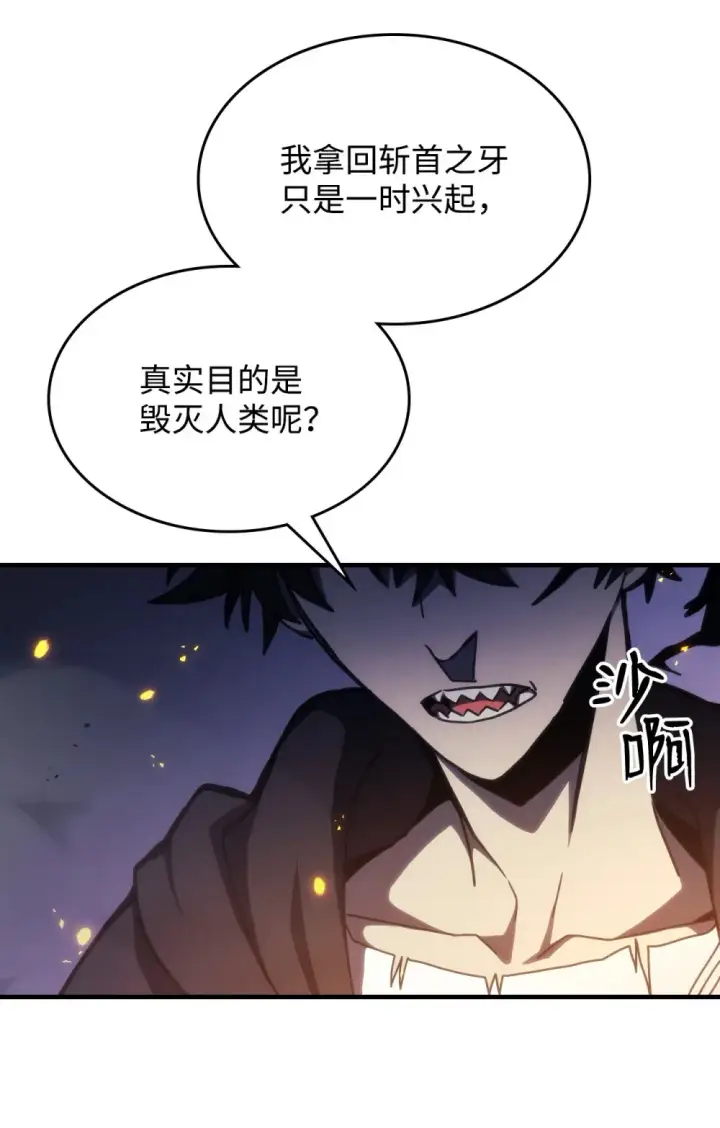 漫画《你懂什么叫躺平天花板吗?!》17 交易第18张图