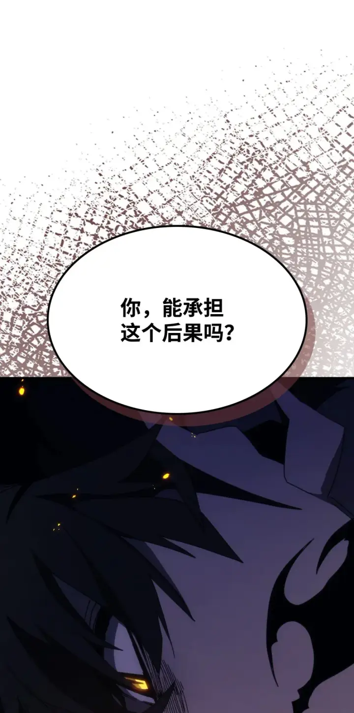 漫画《你懂什么叫躺平天花板吗?!》17 交易第19张图