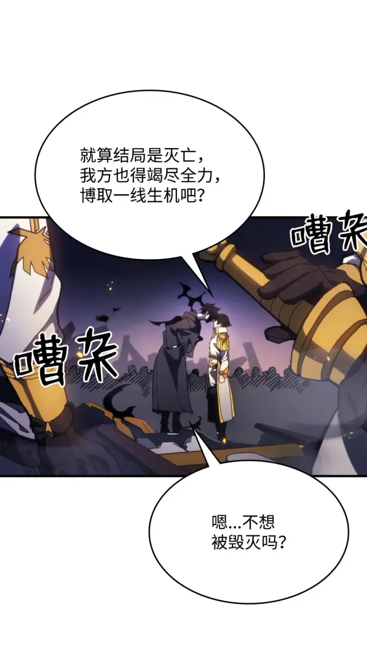 漫画《你懂什么叫躺平天花板吗?!》17 交易第21张图
