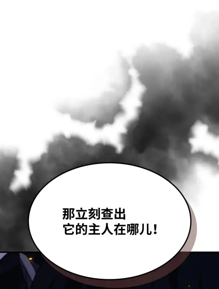 漫画《你懂什么叫躺平天花板吗?!》17 交易第22张图