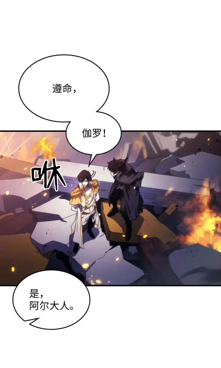 漫画《你懂什么叫躺平天花板吗?!》17 交易第24张图