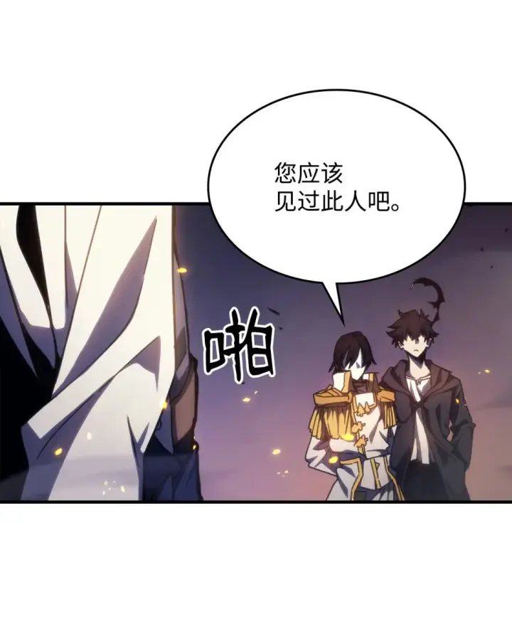 漫画《你懂什么叫躺平天花板吗?!》17 交易第25张图
