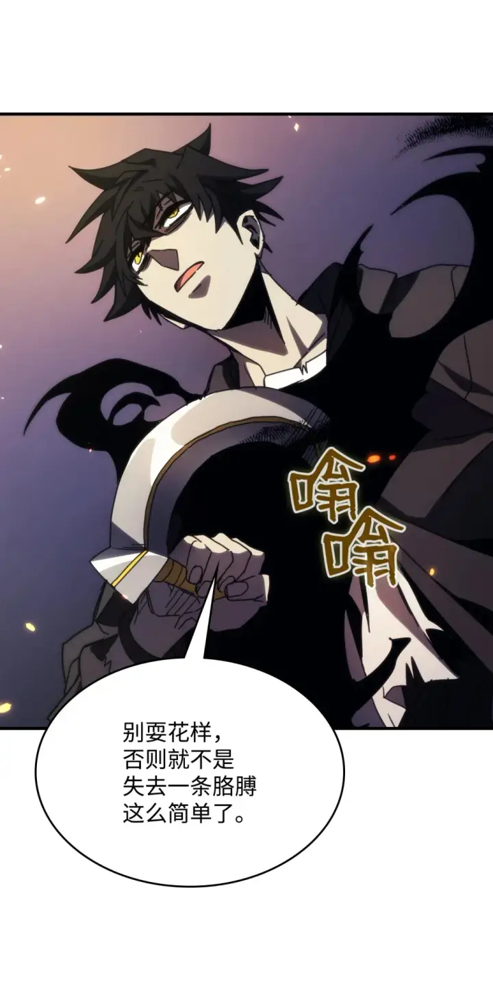 漫画《你懂什么叫躺平天花板吗?!》17 交易第27张图