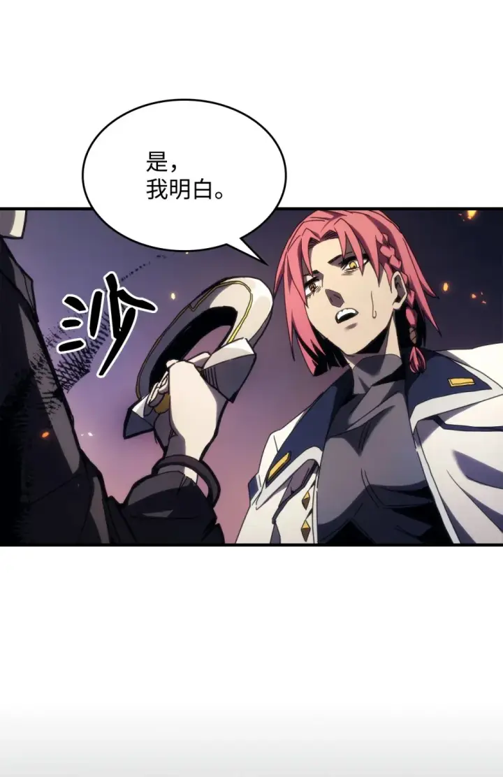 漫画《你懂什么叫躺平天花板吗?!》17 交易第28张图